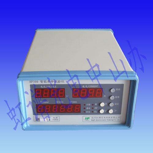 LED寿命测试仪/HP300 智能寿命 测试仪 (寿命仪)