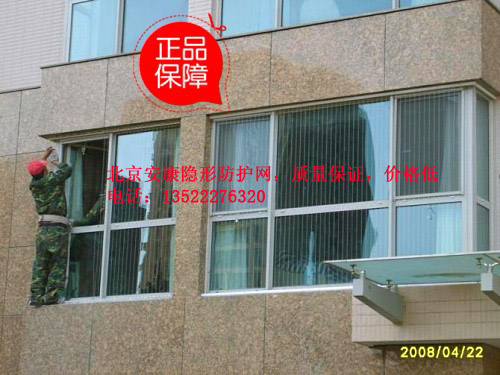 隐形防盗网 北京隐形防盗网 安康隐形防盗网厂家直销