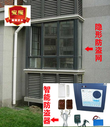智能防盗窗 北京智能防盗窗 安康智能防盗窗厂家直销