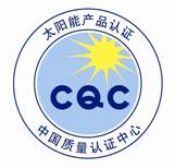 金太阳认证