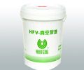 惠丰HFV—MF 真空密封油