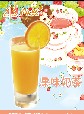 中秋节到来-披萨加盟-汉堡加盟-汉堡培训-烧仙草加盟