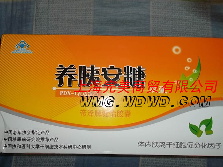 养胰安糖价格多少那里有卖