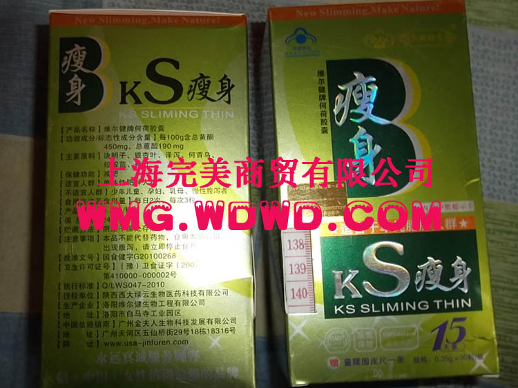 快速瘦身丸那里有卖