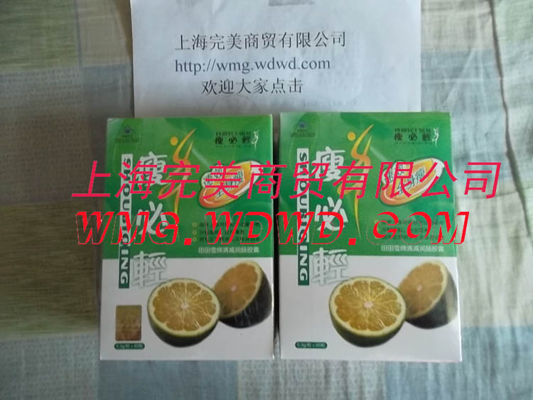 瘦必轻效果怎么样