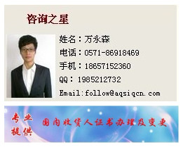 国内收货人登记证书延期延续