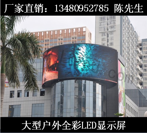 LED全彩电子屏幕