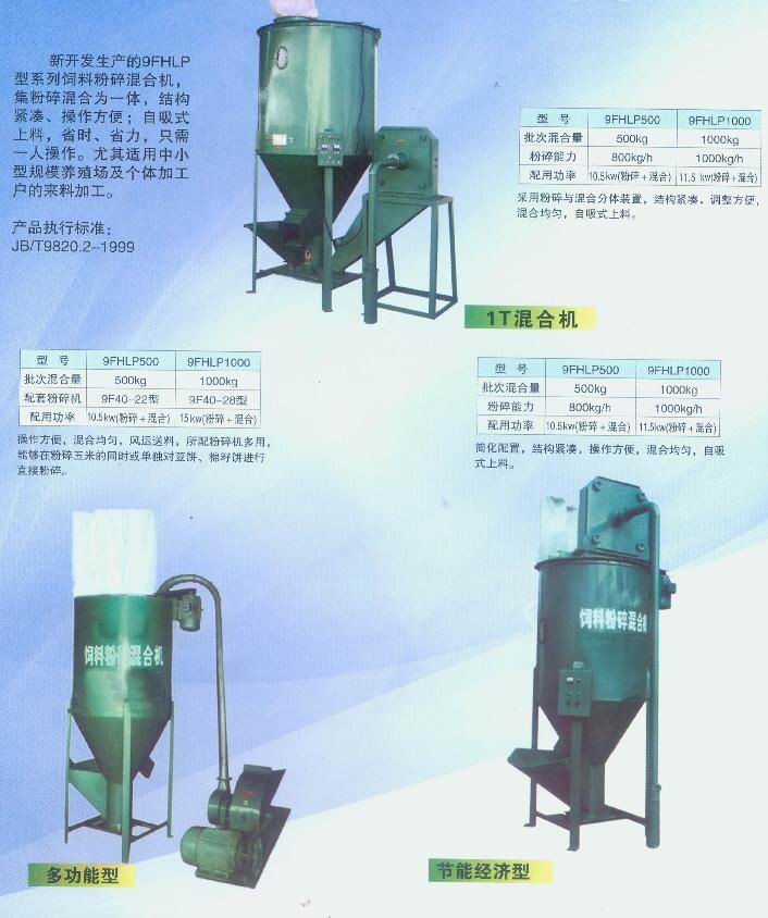 补贴牛羊饲料搅拌机新阳专业制造中小型搅拌机