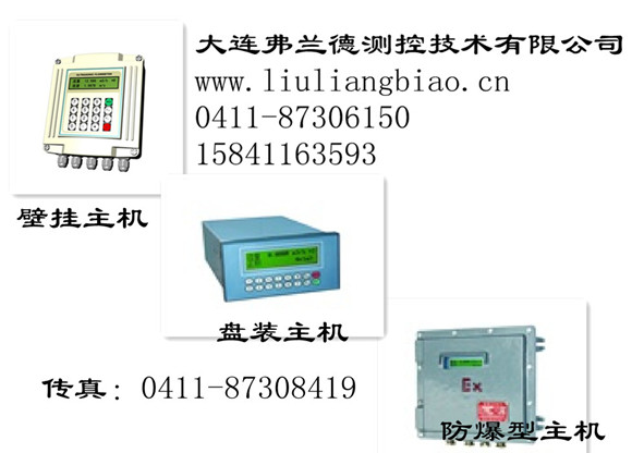 拉萨企业排污监测超声波流量计