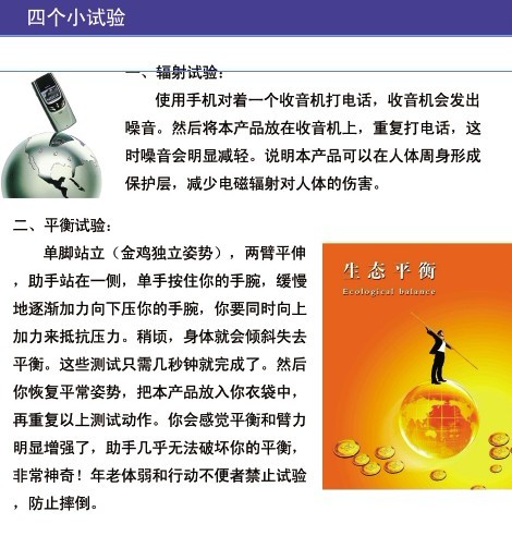 【2012体验营销首选产品】【亚谷纳米赵