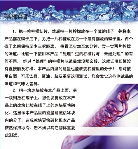 【2012体验营销首选产品】【亚谷纳米赵