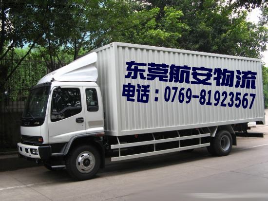 东莞中堂物流托运