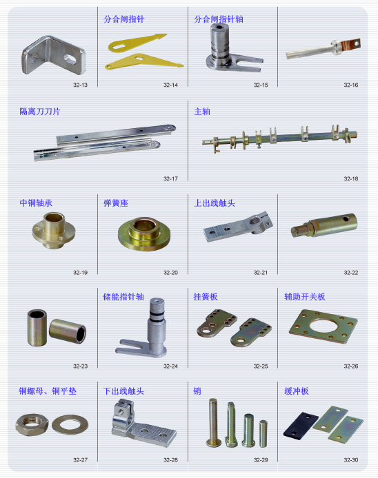 ZW32-12户外高压交流真空断路器ZW32-12全套配件