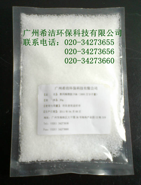 供应聚丙烯酰胺 PAM 高效净水聚丙烯酰胺絮凝剂