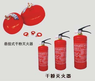 灭火器