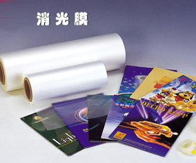 直销：BOPP 15U光膜 南通南亚