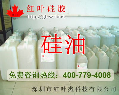 水溶性硅油