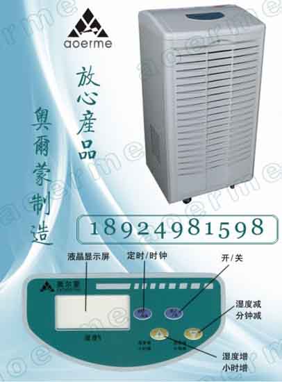 济南仓库除湿机，济南民用除湿机销售。