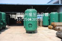 环翠区蒸气罐 文登市蒸气罐 荣成市蒸气罐 乳山市蒸气罐