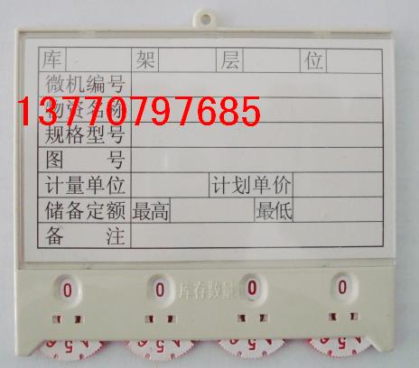 江苏磁性材料卡，双向磁性材料卡13770797685