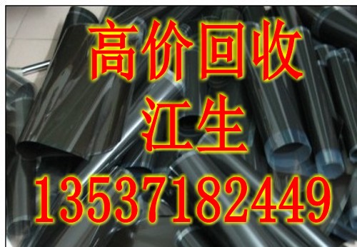 东莞最近废菲林片回收什么价钱、东莞最近废旧菲林片收购什么价钱