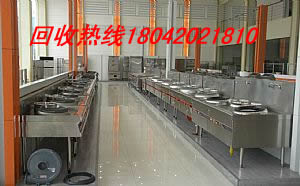 杭州酒店设备回收，杭州厨房设备回收，灶台回收
