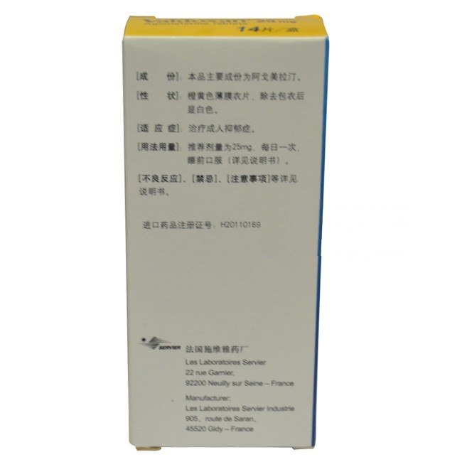 维度新(阿戈美拉汀片)说明书,厂家供应,报价
