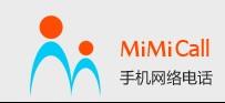 手机软件电话系统开发