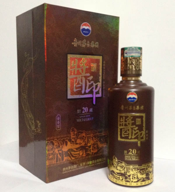 酱印酒 封20藏