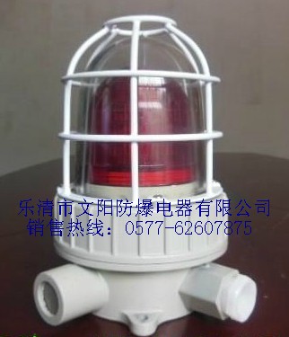 BBJ系列防爆声光报警灯，防爆声光报警灯厂家报价