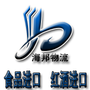 皇岗进口红酒的报关仓储公司