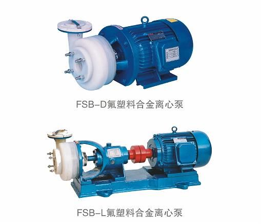 供应直销FSB型氟塑料合金离心泵 防腐蚀泵 化工专用泵