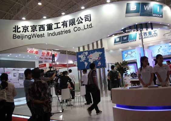 2013北京汽配展览会