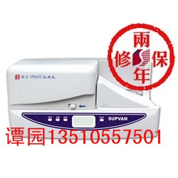 成都电缆SP600标牌机