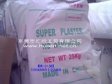 供应KS石膏粉（高硬度模具石膏-特白石膏粉）模具石膏粉