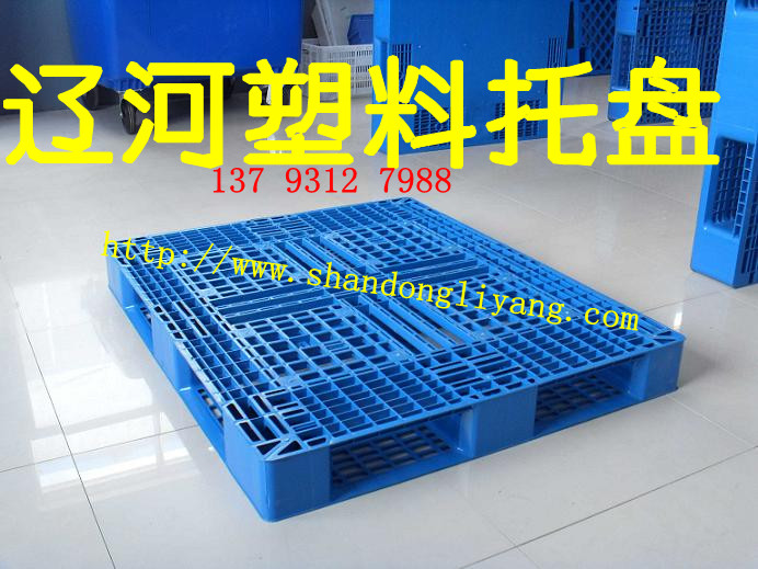 辽河叉车塑料托盘