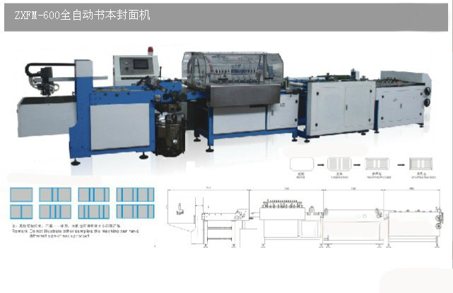全自动书本封面机