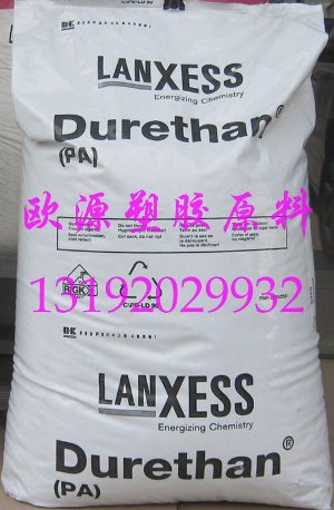 Durethan BKV15H2.0塑胶原料 聚酰胺尼龙6