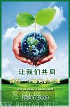 珠海ISO14000可持续发展的必然之路