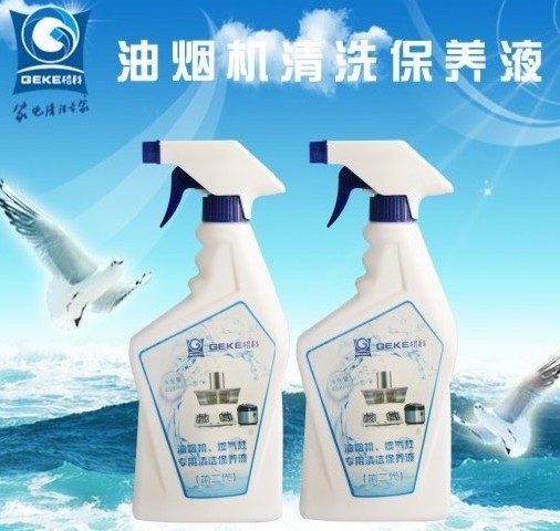 华帝油烟机清洗 家电清洗行业市场大 清洗剂厂家全国招商